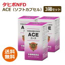 ■商品名：タヒボNFD ACE（エース）3箱セット■内容量：91.8g（510mg×180球）×3箱セット 被包材含む■原材料：食用オリーブ油、ゼラチン、タベブイア・アベラネダエ抽出物（タヒボNFDエキス）、マルトデキストリン、でんぷん分解物、ビタミンE含有植物油 / グリセリン、ビタミンC、乳化剤、カラメル色素、ビタミンA■保存方法：直射日光や高温・多湿を避け、できるだけ涼しいところに保存してください。■製造業者：タヒボジャパン株式会社■軟カプセルタイプです。カプセルタイプなので、味に敏感になっている方には最適です。 「タヒボNFD」ACE（ソフトカプセル）のお召し上がり方 ●栄養補給には、1日6球を目安 に、水などと一緒に噛まずにお召し上がりください。 ●「タヒボNFD」ACE（ソフトカプセル）の栄養成分（6球=3.06g中） 基礎成分 熱量 17kcal 炭水化物 0.9g 蛋白質 0.9g ナトリウム （食塩相当量0.003g） 1.21mg 脂質 1.1g &nbsp; &nbsp; ビタミン類 ビタミンC 100mg 葉酸 0.1μg ビタミンE 35.0mg イノシトール 2.48mg ビタミンA 200μg &nbsp; &nbsp; ミネラル類（6球3.06g中） カルシウム 1.5mg リン 0.4mg 鉄 0.01mg マグネシウム 0.5mg カリウム 4.0mg マンガン 0.01mg その他 無水カフェイン 0mg &nbsp; &nbsp;&nbsp;特典の移行時期になりますので、現在新しい特典を準備中です。以前のタヒボシールなど（1-13特典）をご利用いただいていた方はお知らせ・お問い合わせください。飲み方などご存じの方も多いかと思いますが、タヒボNFDの最新情報や、お喜びの声などお伝えできますので、お気軽にお問い合せ下さい。 ※商品名の末尾に記載している特典は、当店に在庫が無い場合 特典のみ別送させていただく （あす楽対象外となる）場合がございます。ご了承ください。