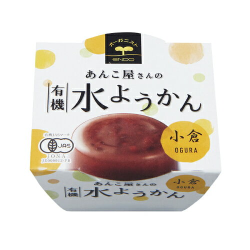 【お買上特典】あんこ屋さんの有機水ようかん（小倉） （100g） 【遠藤製餡】