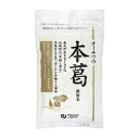 【お買上特典】オーサワの本葛(微粉末) (100g) 小 【オーサワジャパン】