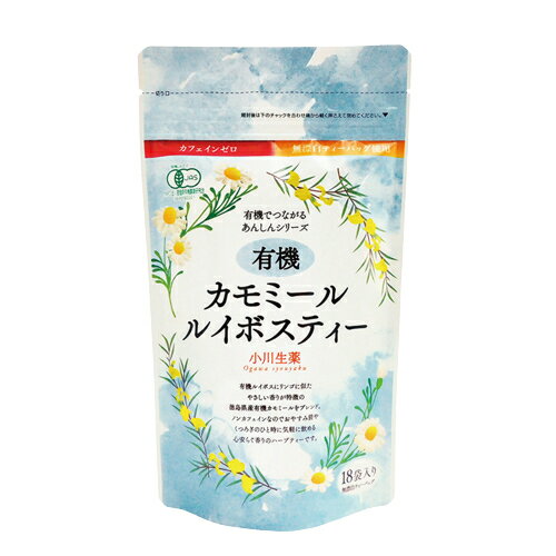 【お買上特典】有機カモミールルイボスティー 27g（1.5g×18） 【小川生薬】のサムネイル