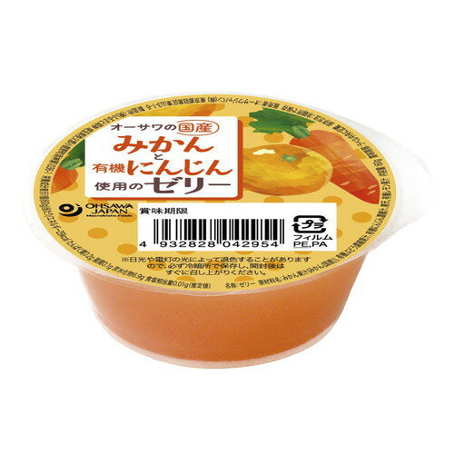 【お買上特典】オーサワの国産みか