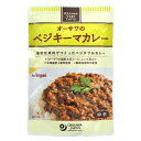 【お買上特典】オーサワのベジキーマカレー（レンズ豆入り）（150g）【砂糖・動物性原料・添加物不使用のこだわりカレー】