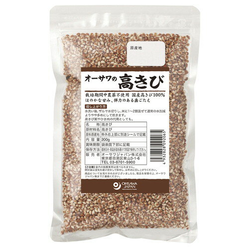【お買上特典】オーサワの高きび(国産) (200g) 【オーサワジャパン】 【お買上特典】オーサワの高きび(国産) (200g) 【オーサワジャパン】