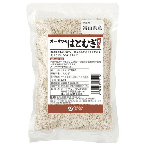 【お買上特典】オーサワのはとむぎ(割れ) (200g) 【オーサワジャパン】