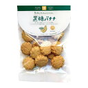 【お買上特典】ナチュラルビーガンクッキー 黒糖バナナ (80g) 【エムケイアンドアソシエイツ】