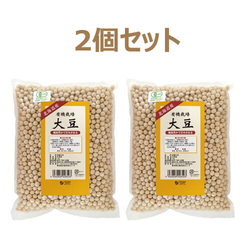 【お買上特典】有機栽培大豆(北海道産)(1kg)×2個セット 【オーサワジャパン】