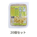 【お買上特典】有機玄米ごはん 160g×20個セット 【コジマフーズ】