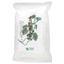 売れ筋商品！！■商品名：国産吉野本葛（1kg）■内容量：1kg■開封前賞味期間：製造日より常温で2年■原材料：葛粉（近畿・九州産）■国産100％■伝統的な「寒晒し」製法でつくられた、良質な本葛粉■なめらかな舌触り■葛湯、葛餅、葛きり、あんか...