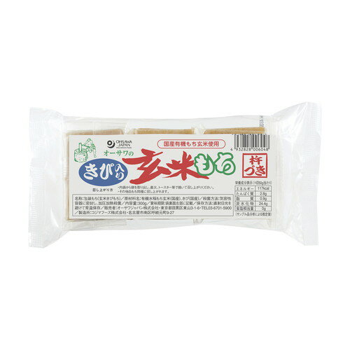 【お買上特典】きび入玄米もち 300g（6個）【オーサワジャパン】