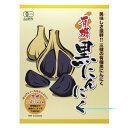 【お買上特典】有機黒にんにく（6個入）【三健食品】