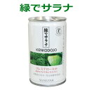 サンスター 緑でサラナ 160g×1缶 ※賞味期限24年12月06日まで 在庫限り ※返品不可 ※キャンセル不可