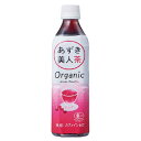 【お買上特典】あずき美人茶（ペットボトル）500ml【遠藤製餡】