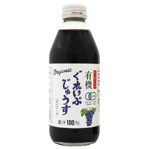 【お買上特典】有機ぐれいぷじゅうす（コンコード）小 250ml【アルプス中部】