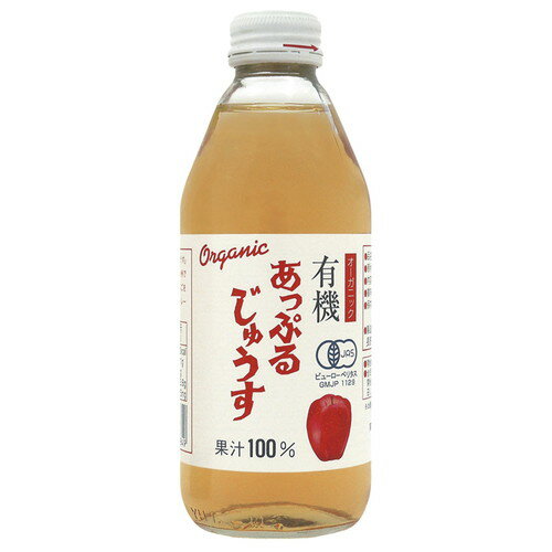 【お買上特典】有機あっぷるじゅうす 小 250ml