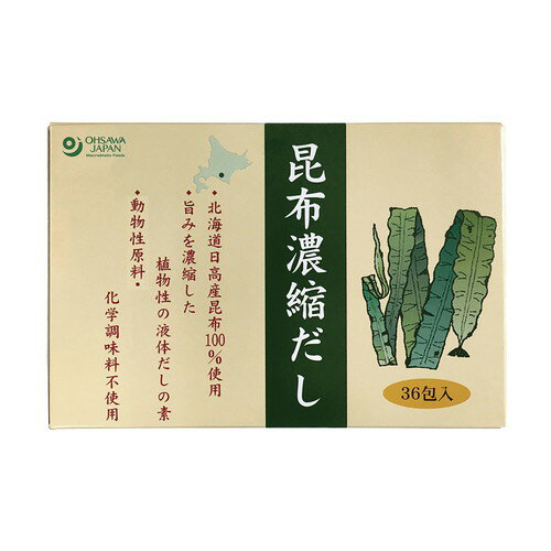 【お買上特典】昆布濃縮だし 180g（5g×36包）【オーサワジャパン】 1