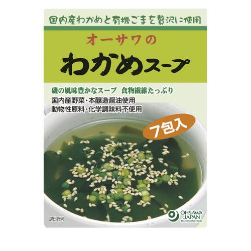 ■商品名：オーサワのわかめスープ■内容量：6.5g×7包■開封前賞味期間：製造日より常温で1年2ヶ月■原材料：甘藷でん粉（鹿児島産）、食塩（天塩）、本醸造醤油、わかめ（三陸産）、有機ごま（パラグアイ産）、オニオンパウダー（北海道産）、ねぎ（国内産）、酵母エキス、白こしょう(マレーシア・インドネシア産)■三陸産わかめと有機ごまを贅沢に使用。風味豊か■お湯を注ぐだけの簡単インスタントスープ■添加物不使用■磯の風味豊か。コクがあっておいしい■1袋につき約200ml程度の熱湯を注ぐ■カロリー：19.6kcal／1袋 ＞お届けについてや、日数の目安はこちら