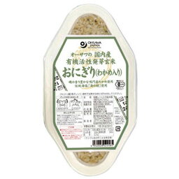 オーサワの国内産有機活性発芽玄米おにぎり（わかめ入り）（90g×2個）※賞味期限24年06月20日まで 在庫限り ※返品不可