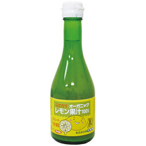 ヒカリ オーガニックレモン果汁 300ml【光食品】※賞味期限24年05月24日まで 在庫限り ※返品不可