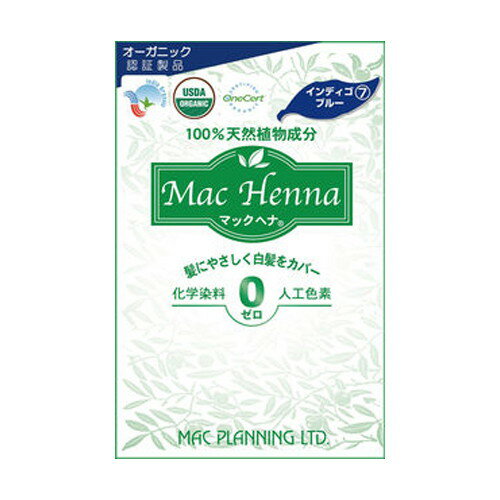 【お買上特典】マックヘナ ナチュラルインディゴブルー 100g 50g 2袋 【マックプランニング】