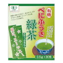 【お買上特典】有機べにふうき緑茶（スティックタイプ）粉末 15g（0.5g×30包）【永田茶園】