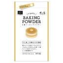 ■商品名：ベーキングパウダー ■内容量：40g(10g×4) ■開封前賞味期間：冷暗所で2年 ■原材料：有機コーンスターチ、酒石酸（有機果汁由来）、炭酸水素ナトリウム ■【商品（外）サイズ】：高さ 190 （mm） ×幅 110 （mm） ×奥行き 10 （mm） ■【栄養成分表示】：100g当たり／エネルギー 235kcal／タンパク質 0g／脂質 0g／炭水化物 44g／食塩相当量 17.5g ■商品詳細： 小麦粉に対して2%の割合で使用してください。 ホットケーキ、パウンドケーキ、クッキー、ドーナッツ、蒸しパンなどに。 有機原料使用 アルミニウムフリー 有機果汁、有機コーンスターチ、重曹のみを使用（第一リン酸カルシウム不使用） ホットケーキや蒸しパンなどに