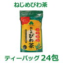 ■商品名：十津川農場 ねじめびわ茶24■内容量：48g（2g×24包）■原材料：びわの葉（鹿児島産）■賞味期間：製造日より常温で2年6ヶ月■鹿児島県産びわ葉100％。ノンカフェイン■天日乾燥■無漂白フィルター使用■まろやかな味わいで飲みやすい■アイスでもホットでも飲める■水の代わりに料理にも■1包で約1リットル分「問い合わせ内容」Q．無農薬ですか？→隣畑の農薬がかかっている可能性があるため、無農薬という表示をしておりません。 【メール便（ヤマトメール便、ゆうパケット、定形外郵便）の注意点　※必ずお読みください】 ※送料は、最終の発送完了メールにてご確認をお願いします。※メール便は、ポスト投函のため代引・同梱不可、日時指定不可となります。また、ポストに入らない大きさの場合、配送業者持ち帰りとなります。※メール便の場合、万一、破損・紛失しても補償の対象外となります。また、厚み制限のため、緩衝材やプチプチを使用しない場合もありますので、その点をご了承いただいた上でご利用ください。※商品タイトルに記載以上の数量の購入や、他の商品も一緒に購入される際には、 宅配便に変更（宅配便の送料に変更）、または、別途追加料金が発生する場合がございます。※ 「ゆうパケット送料無料」と書かれた商品と宅配便の商品を同時にご注文された場合には、ゆうパケットで送れないため、宅配便でまとめてお送りします。 その際、表記上は「送料無料」と表示されますが、のちほど送料加算のご連絡をさせていただきます。 ※「ヤマトメール便」、「ゆうパケット」は追跡番号がありますが、定形外郵便は追跡番号がありません。※メール便には「ヤマトメール便」、「ゆうパケット」、「定形外郵便」がありますが、選択はできず、タイトル記載にあるメール便のみとなります。メール便の詳細はこちら（「メール便（ヤマトメール、ゆうパケット、定形外郵便）について」をご確認下さい）まろやかな味わいで毎日の美容と健康に。 鹿児島県産びわ葉100％。トルマリン石焙煎法、ノンカフェイン「ねじめびわ茶」ラインナップ