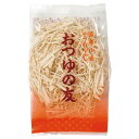 【お買上特典】おつゆの友（そうめんふし）100g【坂利製麺所】