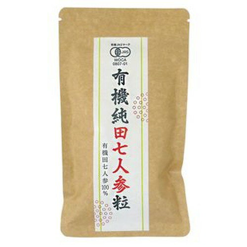 【お買上特典】有機田七人参（粒）60g（250×240粒）【愛育】 ※送料無料（一部地域を除く）