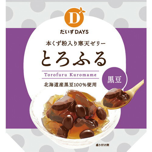 ■商品名：とろふる（黒豆）■メーカー：だいずデイズ■内容量：110g■開封前賞味期間：製造日より常温で3ヶ月■原材料：有機きび糖（ブラジル産）、黒大豆（北海道産）、寒天、本葛粉（鹿児島産）、黒糖（沖縄県西表島産）、食塩（天塩）■カロリー：109kcal／袋（110g）■商品詳細：本葛粉入り寒天に北海道産黒豆を合わせ、有機きび糖と沖縄産黒糖でほんのり甘みづけした、ふるふる新食感のデザートが新登場！冷やしてゼリーとして食べるほか、凍らせてシャーベットにしても◎。これからの季節にぜひお試しください♪