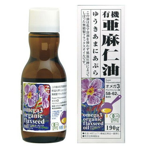 ■商品名：オーガニックフラックスシードオイル（有機亜麻仁油）■メーカー：紅花食品■内容量：190g×2本セット■原材料：有機亜麻（ニュージーランド産）■賞味期間：製造日より常温で1年1ヶ月■有機JAS認定品■味はマイルドでクセがない■コールドプレス（冷圧搾法）■そのまま飲むほか、加熱をしないドレッシングやパスタの仕上げにも■αリノレン酸（オメガ3）58～62％含有