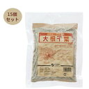 オーサワの長崎産 大根干葉湯（だいこんひばゆ）の素（もと）100g×15個 ※3セットから別途送料必要 その1