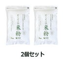 ■商品名：オーサワの国産米粉 ■内容量：1kg×2個セット ■賞味期限：製造日より常温で6ヶ月 ■原材料：うるち米（国産） ■メーカー：オーサワジャパン ■商品詳細： 農薬・化学肥料不使用国産米100% 小麦粉の代わりとしてさまざまな料理に 使いやすいと評判のよいオーサワの国産米粉、たくさん使う方にはうれしいサイズです。 白米を粉末にした。 パンや菓子の材料などに 揚げ衣に使うとカラッと揚がる ＞お届けについてや、日数の目安はこちら