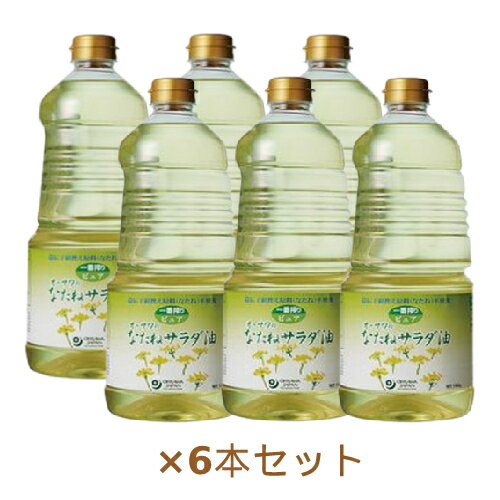 オーサワのなたねサラダ油（ペットボトル） 1360g×6本セット ※全国送料無料 ※同梱・キャンセル・ラッピング不可※荷物総重量20kg以上で別途料金必要【オーサワジャパン】