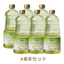 オーサワのなたねサラダ油(ペットボトル) 1360g×6本セット ※全国送料無料 ※同梱・キャンセル・ラッピング不可※荷物総重量20kg以上で別途料金必要【オー...