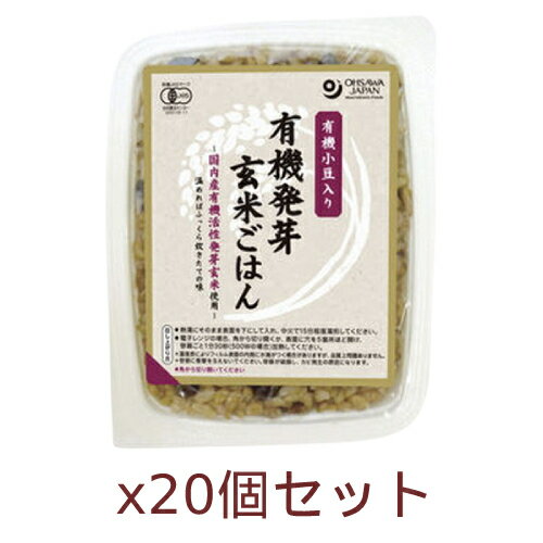 【お買上特典】有機小豆入り発芽玄米ごはん 160g ×20個セット【オーサワ】 ※送料無料(一部地域を除く)