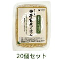 【お買上特典】オーサワの発芽玄米ごはん(雑穀入り) (160g×20個セット) 【オーサワジャパン】※送料無料(一部地域を除く)