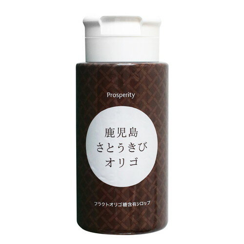 【お買上特典】鹿児島さとうきびオリゴ （500g） 【プロスペリティ】