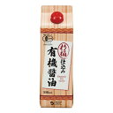 【お買上特典】杉桶仕込み有機醤油（紙パック）550ml【オーサワジャパン】