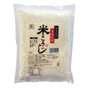 【お買上特典】やさかの有機乾燥米こうじ 500g【やさか共同農場】