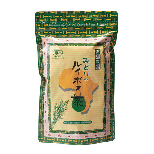 【お買上特典】有機栽培みどりのルイボス茶 175g（3.5g×50包）【ルイボス製茶】