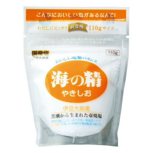 ■商品名：海の精やきしおスタンドパック110g■内容量：110g■原材料：海水(伊豆大島産)■伊豆大島産海水100％　高温で焼いた古式本格焼塩■粒子は細かいが大小様々な大きさサラサラしている■伊勢神宮御塩殿神社に伝わる古式製法を再現し、600℃の高温で焼成■ナトリウム、マグネシウム、カルシウム、カリウムなどのミネラル成分は『海の精』そのまま■塩味が強く甘味もある　■天ぷらや刺身のつけ塩、かけ塩、ふり塩などに ＞お届けについてや、日数の目安はこちら