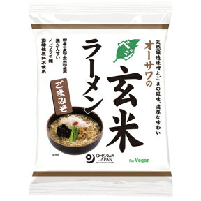 【お買上特典】オーサワのベジ玄米ラーメン（ごまみそ）119g（うち麺80g）