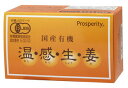 ■商品名：国産有機温感生姜 ■内容量：15g（500mg×30） ■メーカー：オーサワジャパン ■販売者名・輸入者名：プロスペリティ株式会社 ■原材料：有機生姜粉末（国内産） ■開封前賞味期限：常温で2年 ■【商品（外）サイズ】：高さ 75 （mm） ×幅 122 （mm） ×奥行き 54 （mm） ■【栄養成分表示】：1包(500mg)当たり／エネルギー 1.9kcal／タンパク質 0.036g／脂質 0.017g／炭水化物 0.39g／食塩相当量 0.0005g ■商品詳細： 1包をお茶などに溶かして飲む他料理やお菓子作りにも。 甘味と一緒に生姜湯に、料理に加えて味のアクセントに、ジンジャークッキーなどお菓子作りにも便利。 国産有機生姜100％ 便利な個包装タイプ ピリッとした辛み 粉末タイプ 生姜紅茶や生姜湯、料理などにも