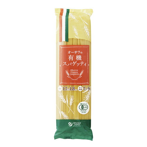 【お買上特典】オーサワの有機スパゲッティ (500g) 【オーサワジャパン】