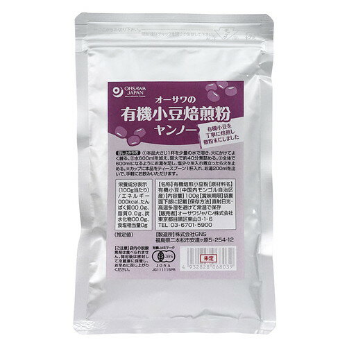 【お買上特典】オーサワの有機小豆焙煎粉（ヤンノー） （100g） 【オーサワジャパン】