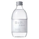 【お買上特典】龍泉洞の炭酸水 300ml【岩泉ホールディングス】