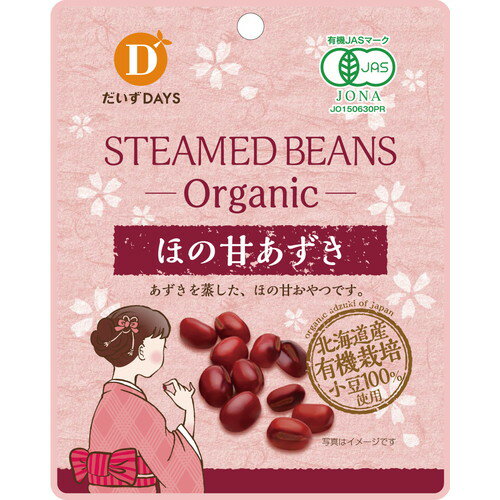 ■商品名：有機ほの甘あずき■内容量：55g■メーカー：だいずデイズ■賞味期限：製造日より常温で6ヶ月■原材料：有機小豆（北海道）、有機きび糖■商品詳細：〇北海道産有機小豆を柔らかく蒸し上げ、きび糖で甘み付けしたおやつ小豆が新登場！〇小豆本来の風味とほくほくとした食感にほんのりとしたきび糖の甘みが加わって、やみつきになる美味しさです。〇小腹が空いたときのおやつにぜひどうぞ！ ＞お届けについてや、日数の目安はこちら