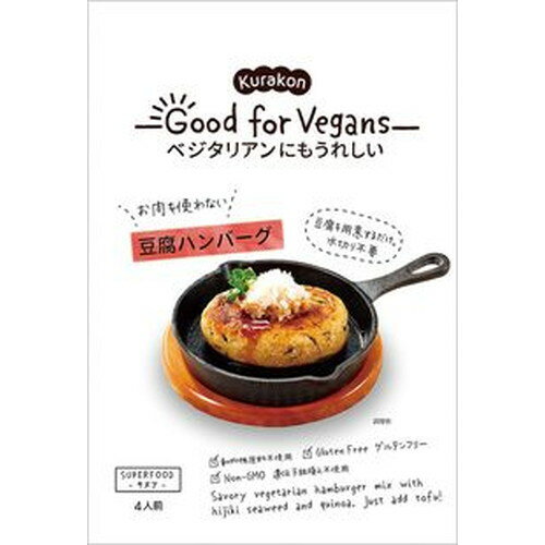 【お買上特典】Good for Vegans 豆腐ハンバーグの素 39g【くらこん】