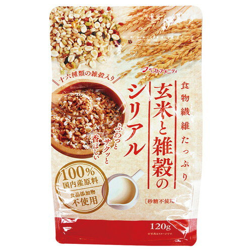 【お買上特典】玄米と雑穀のシリアル 120g【ベストアメニティ】