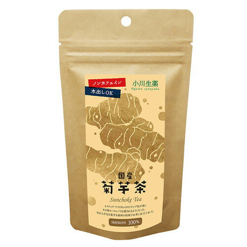 ■商品名：国産菊芋茶■容量：14g（1g×14）■メーカー：小川生薬■原材料：菊芋（国産）■開封前賞味期限：製造日より常温で2年■商品詳細：菊芋はごぼうと同じキク科の植物で水溶性食物繊維「イヌリン」を含むことで注目されている野菜です。独自の焙煎技術で菊芋の持つ柔らかい甘みを引き立たせ、飲みやすいお茶に仕上げました。毎日の食事のお供に取り入れてみてはいかがでしょうか。 ＞お届けについてや、日数の目安はこちら